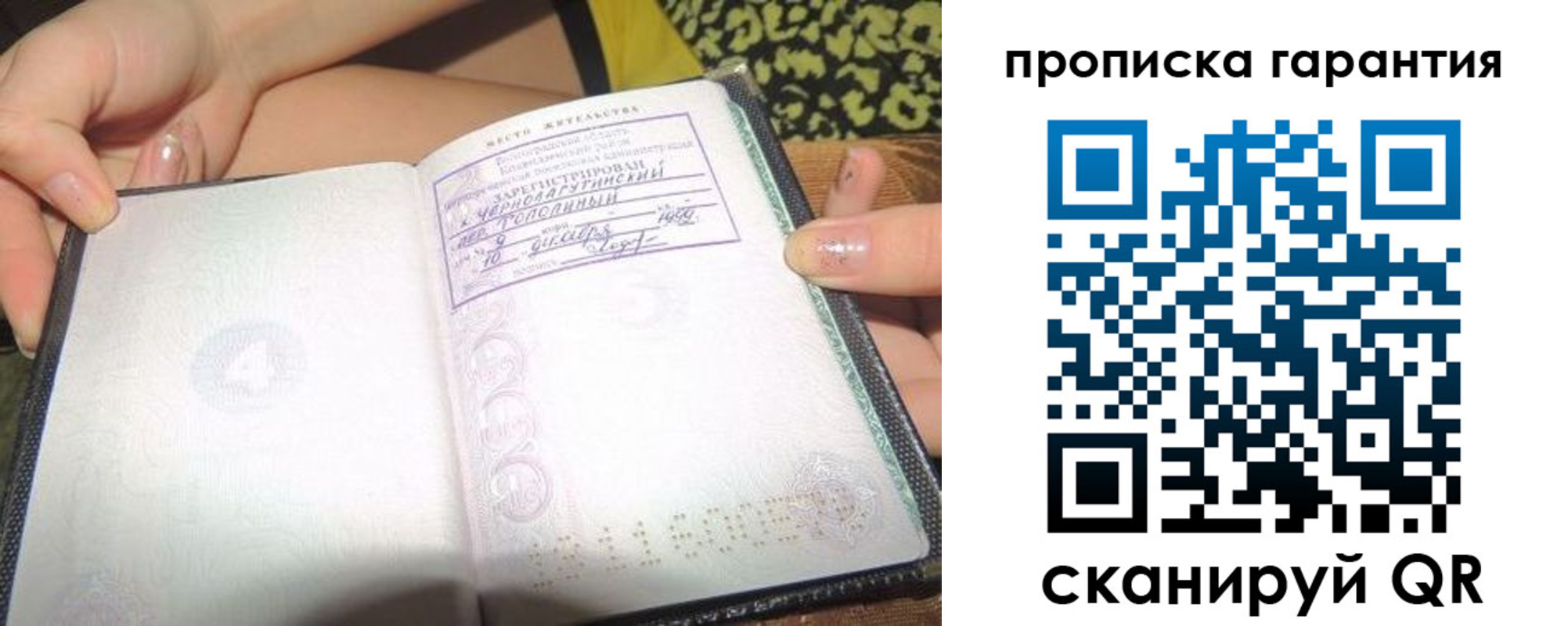 прописка для кредита в Заинске