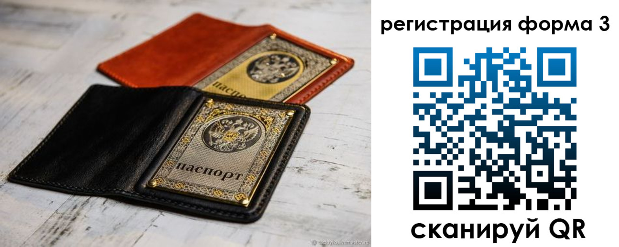временная регистрация в Заинске