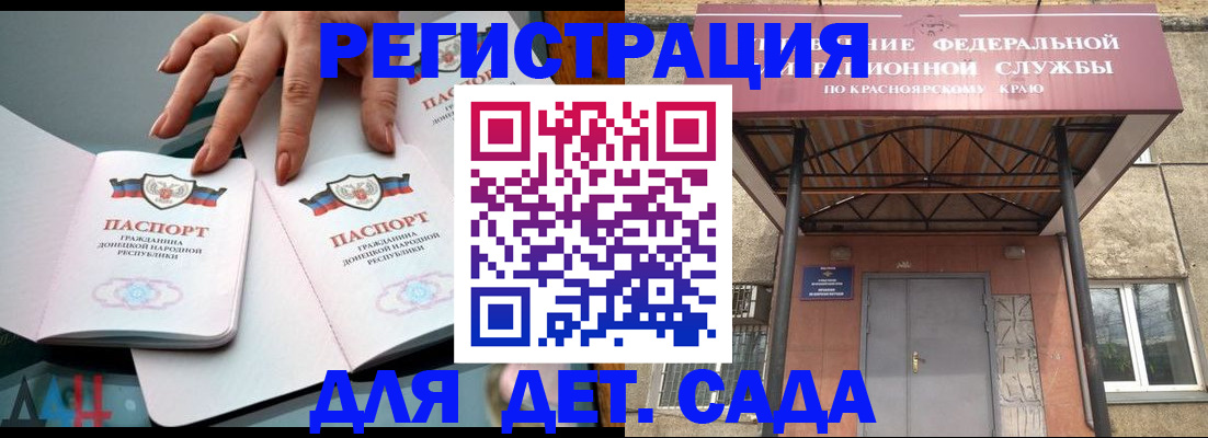 прописка штамп в Заинске