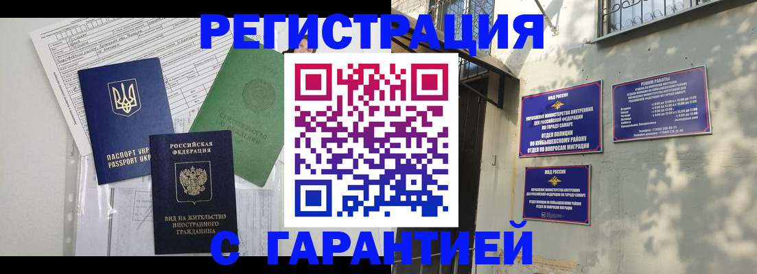 купить прописку в Заинске